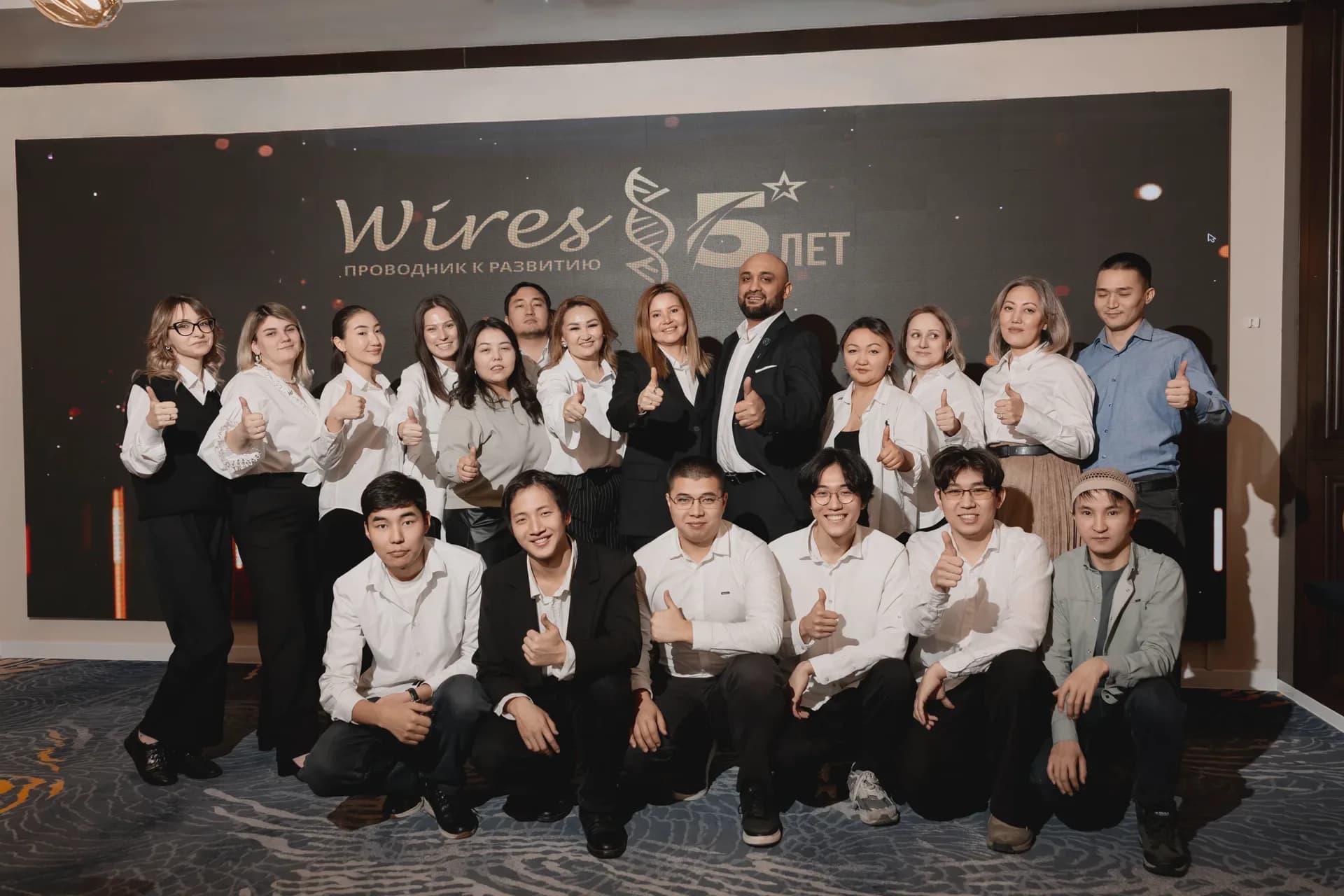 Команда Wires с поднятыми большими пальцами на юбилее