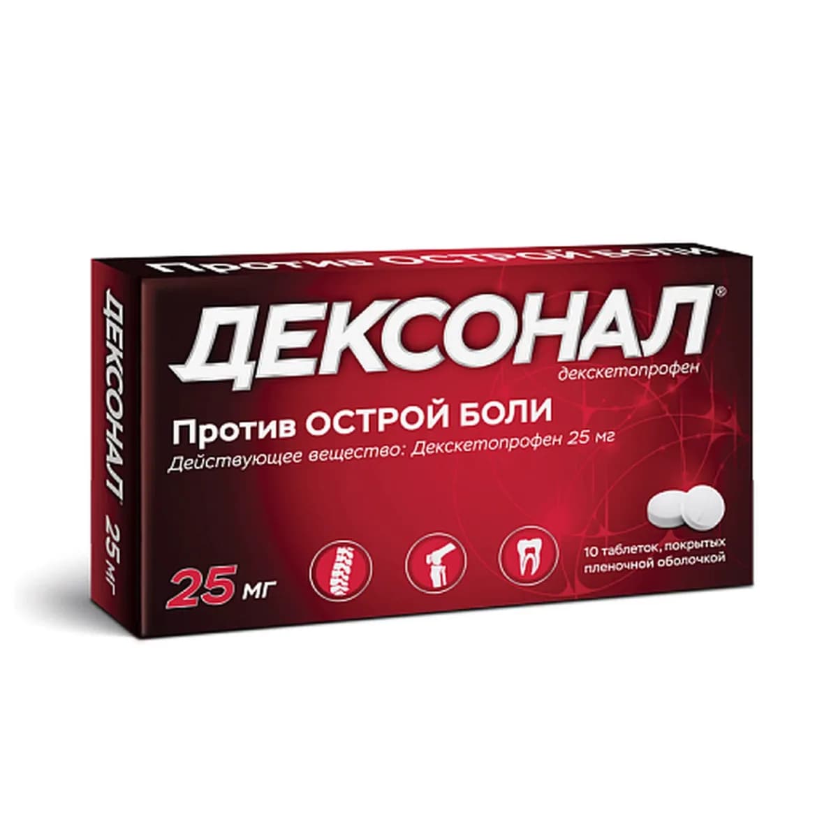 Dexonal