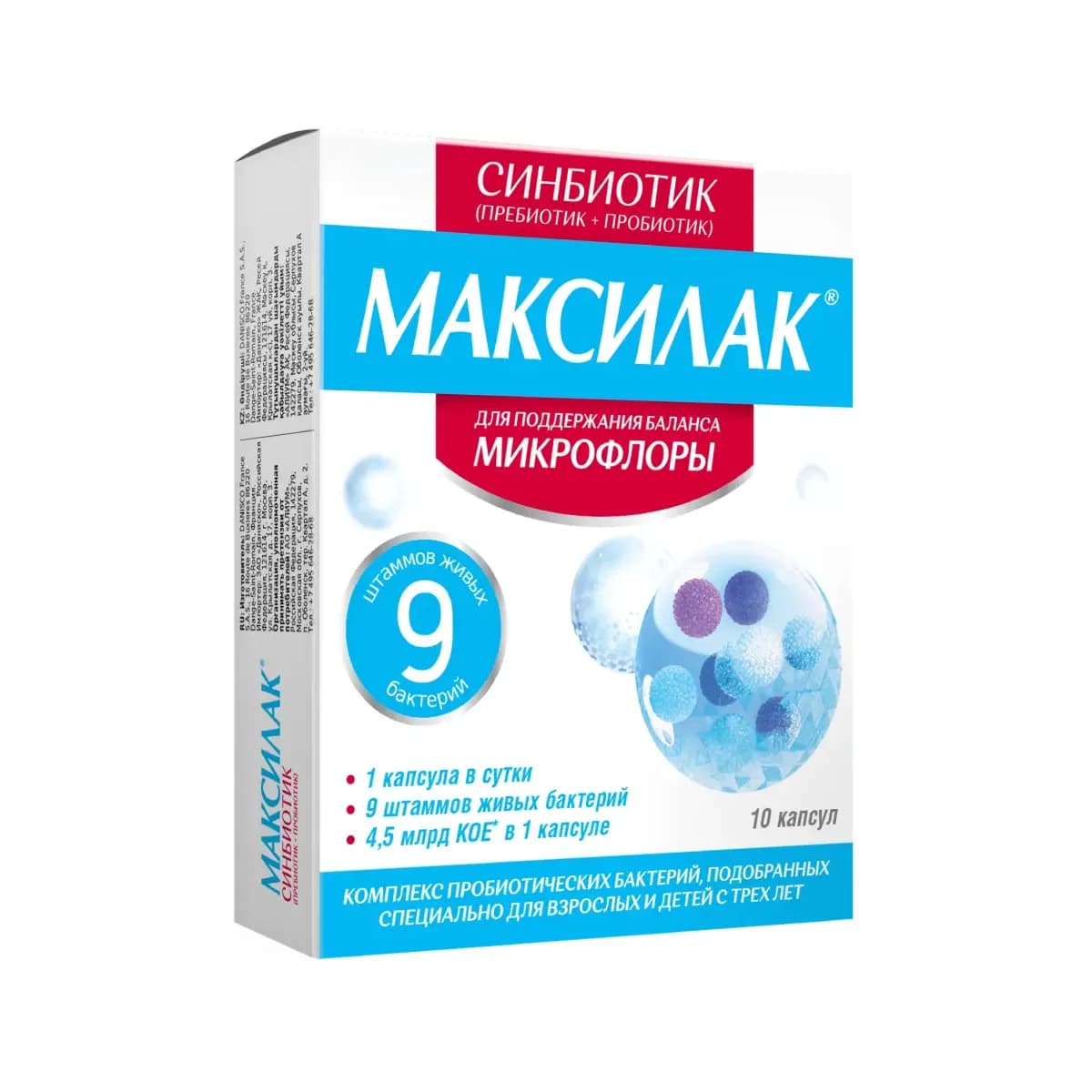 Максилак