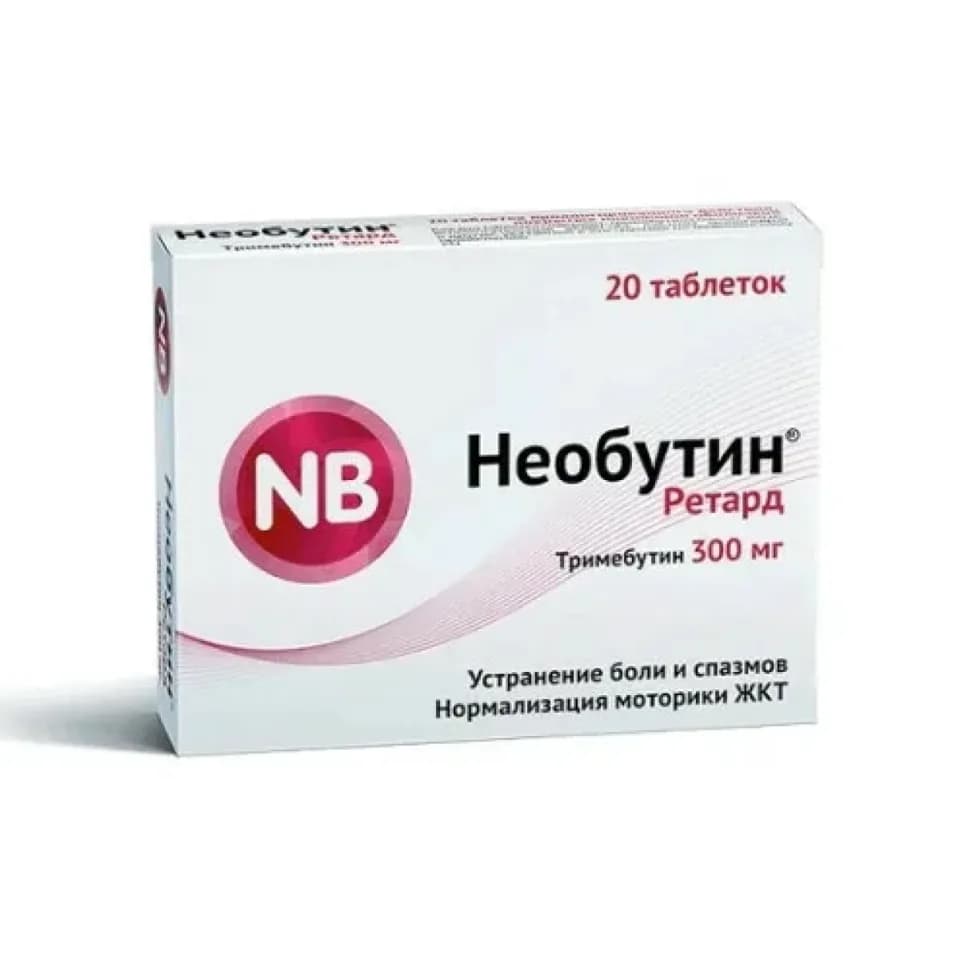 Необутин Ретард 300 мг