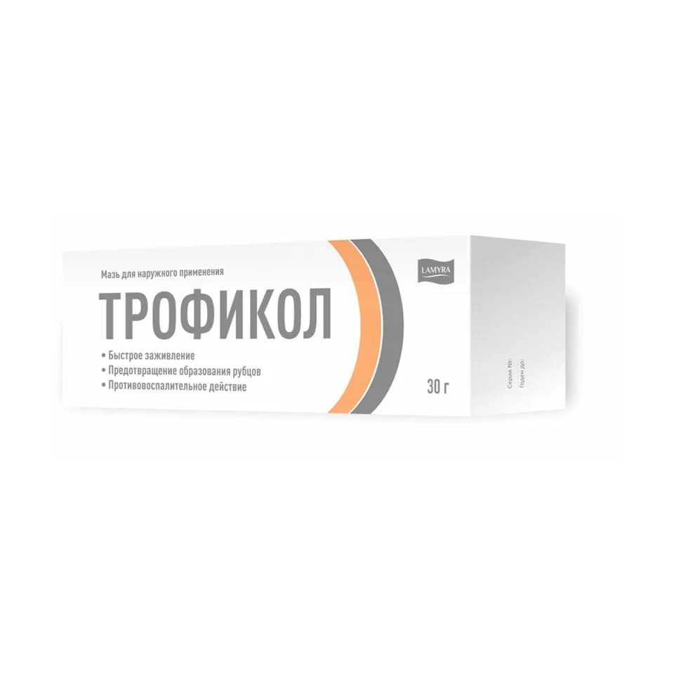 Трофикол