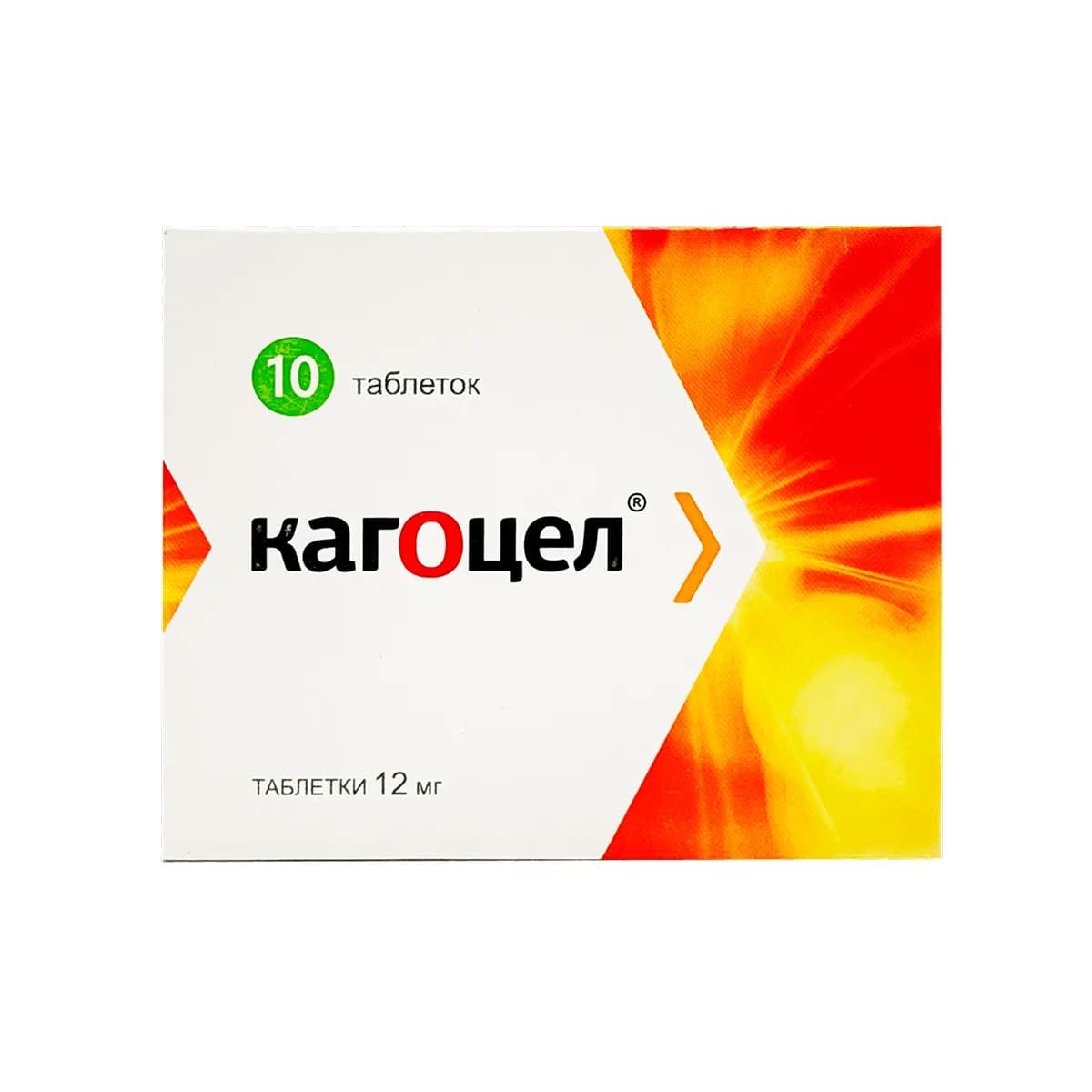 Кагоцел, 10 таблеток