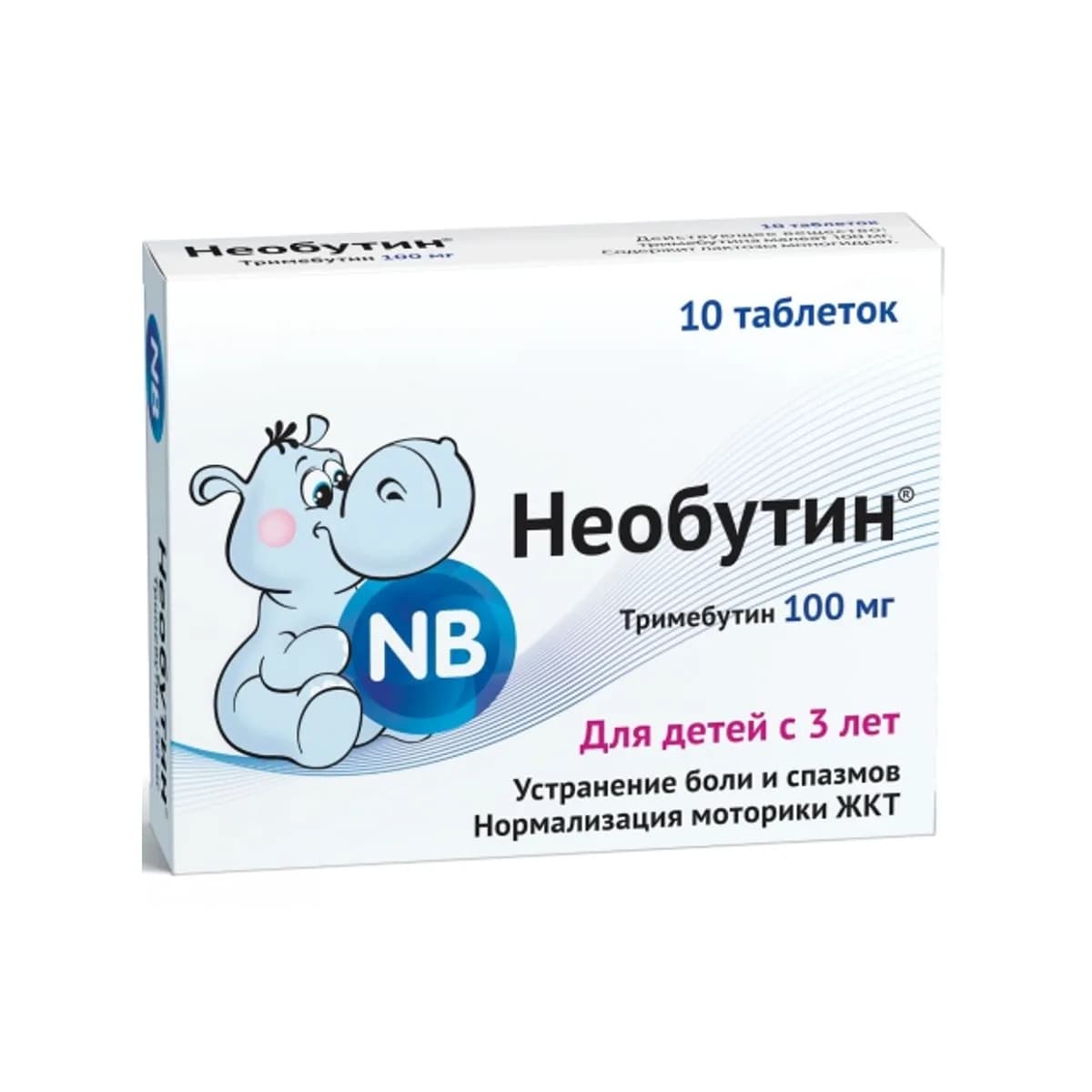 Необутин 100 мг