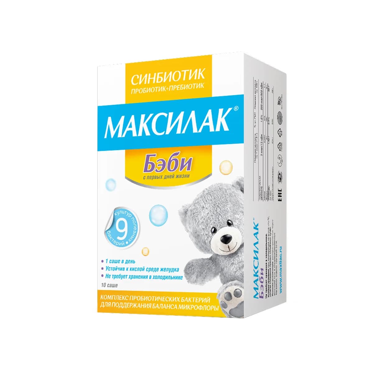 Максилак Беби